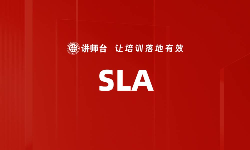 SLA