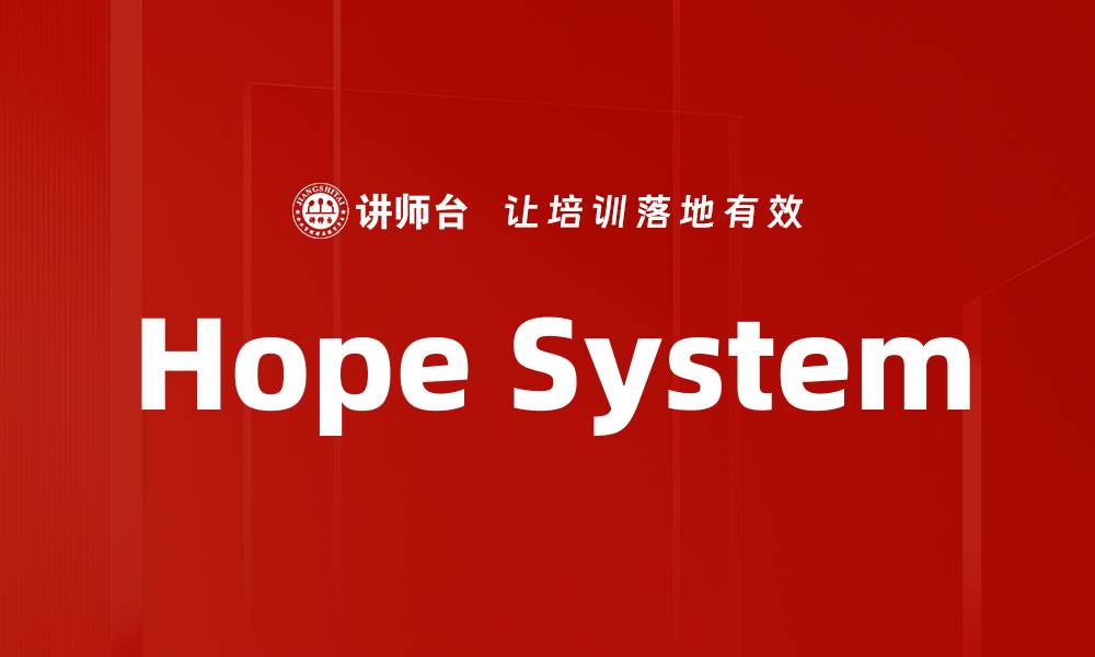 Hope System