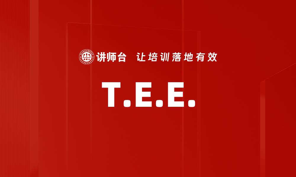 T.E.E.