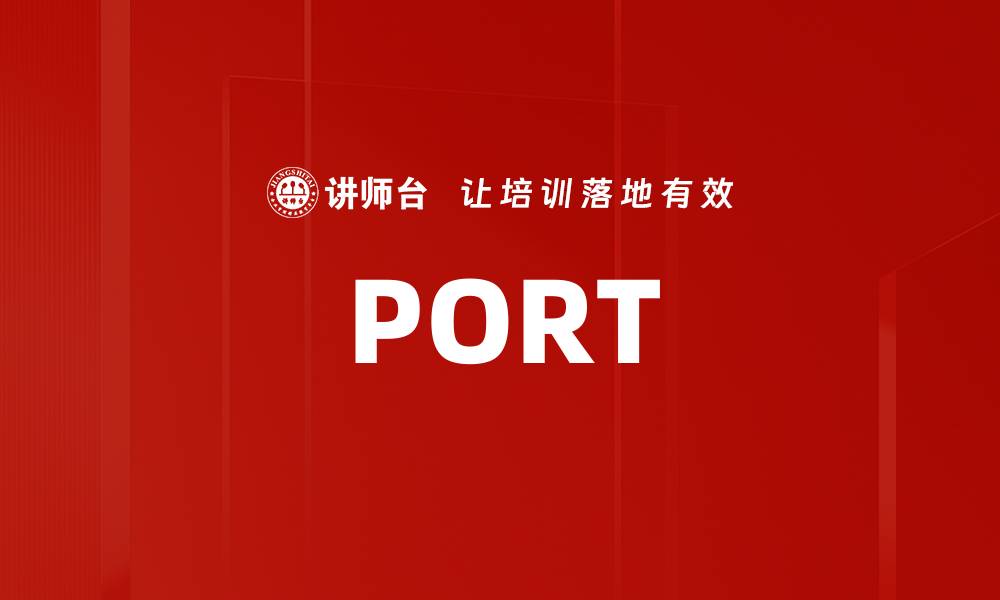 PORT