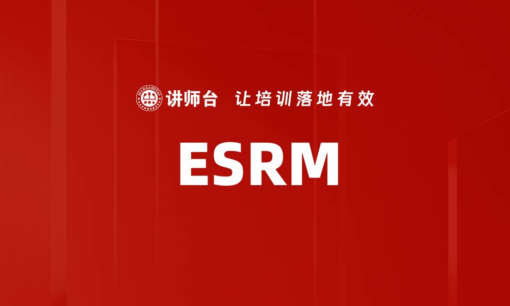 ESRM