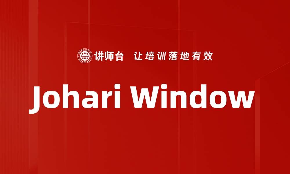 Johari Window