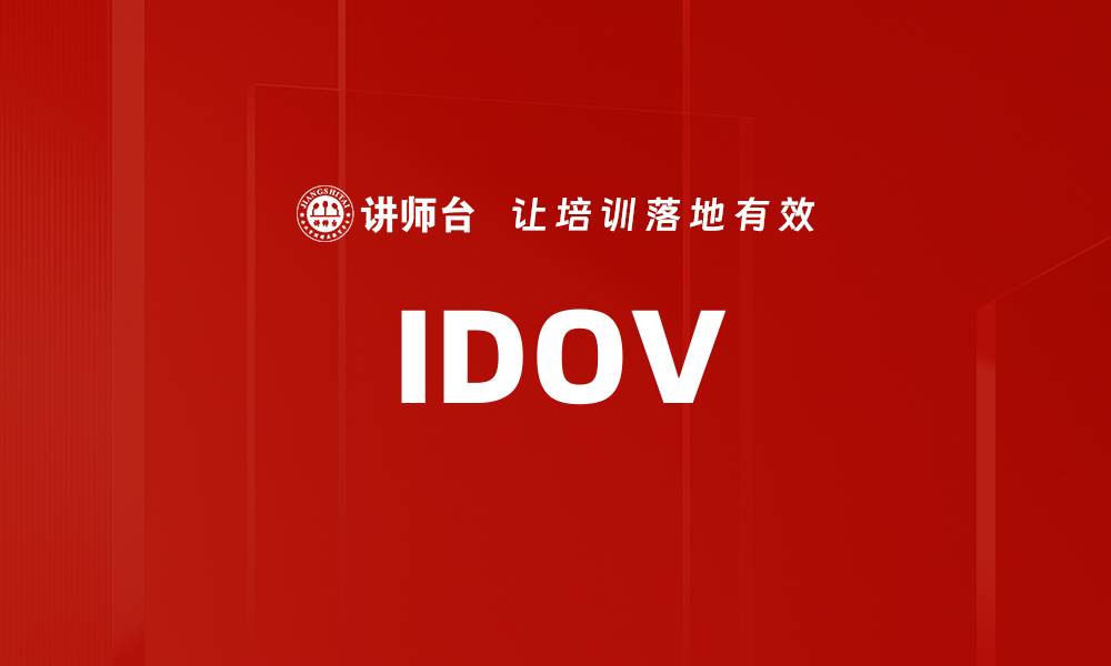 IDOV