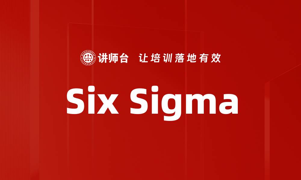 Six Sigma