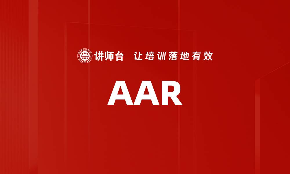 AAR