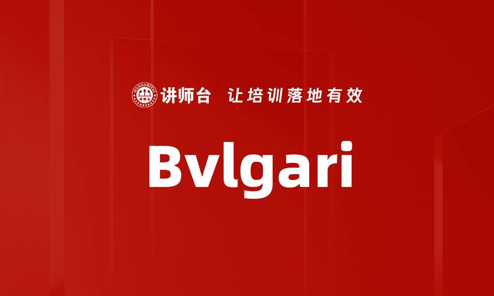 Bvlgari