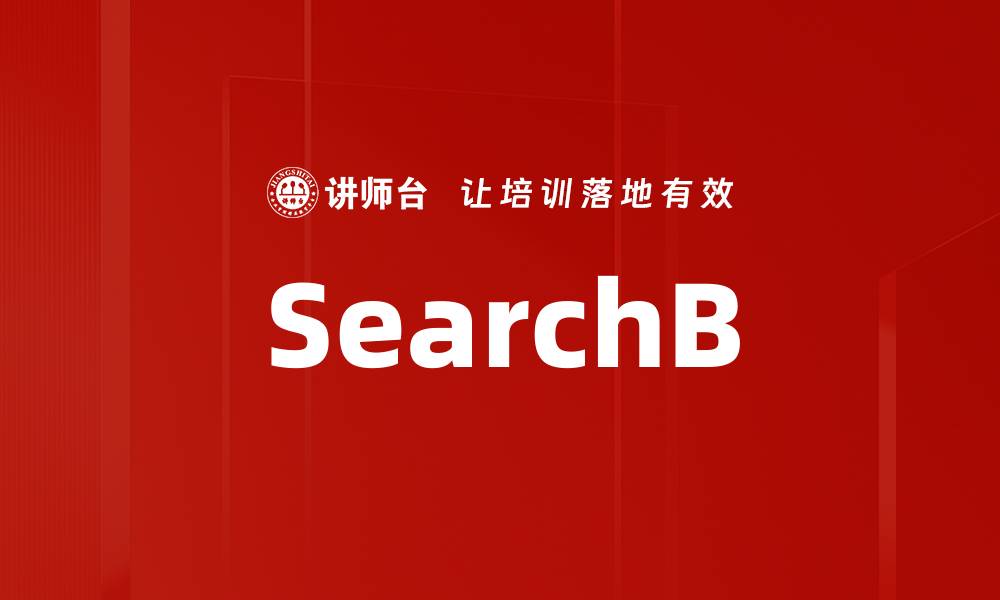 SearchB