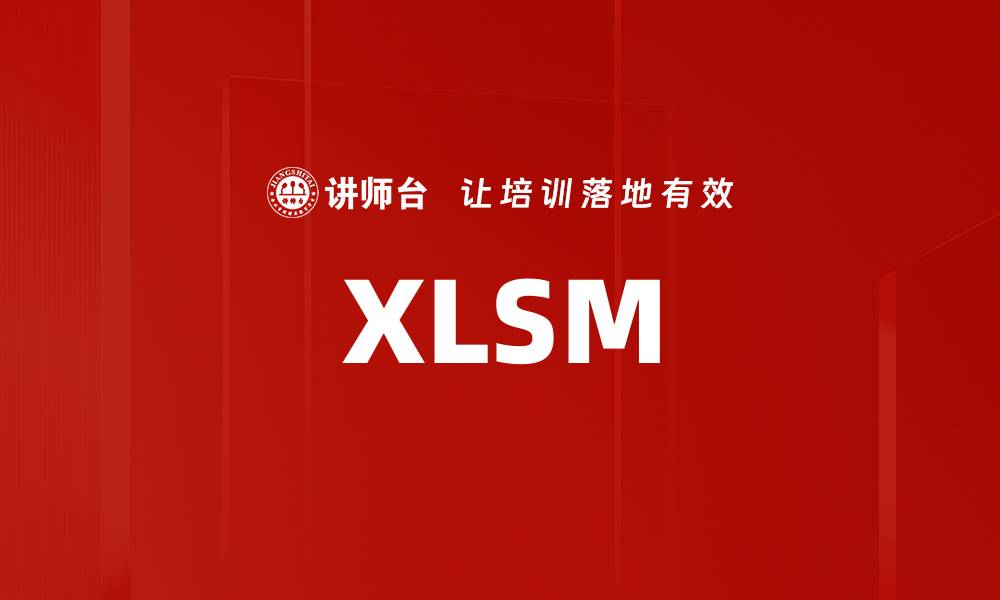 XLSM