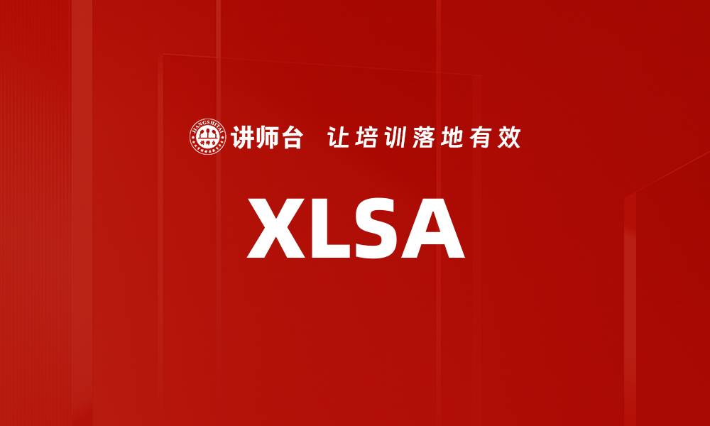 XLSA