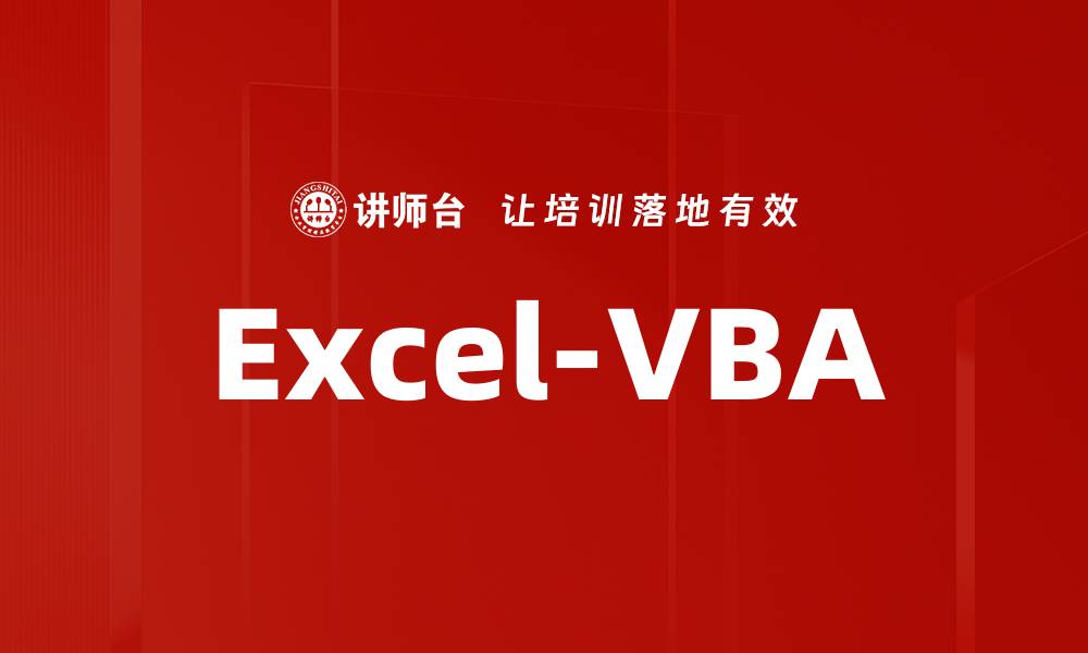 Excel-VBA