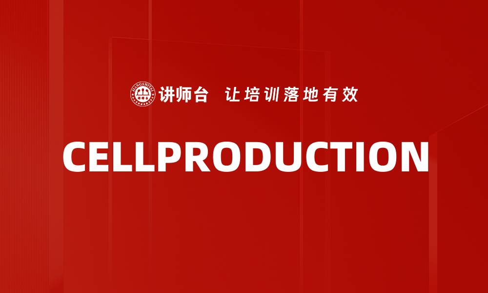 CELLPRODUCTION