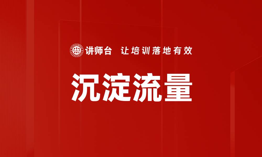 文章沉淀流量的缩略图