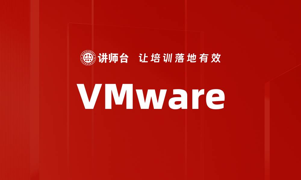 VMware