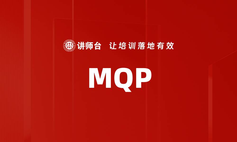 MQP