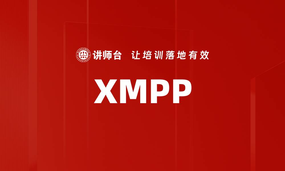 XMPP