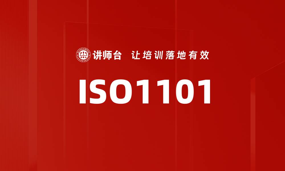 ISO1101