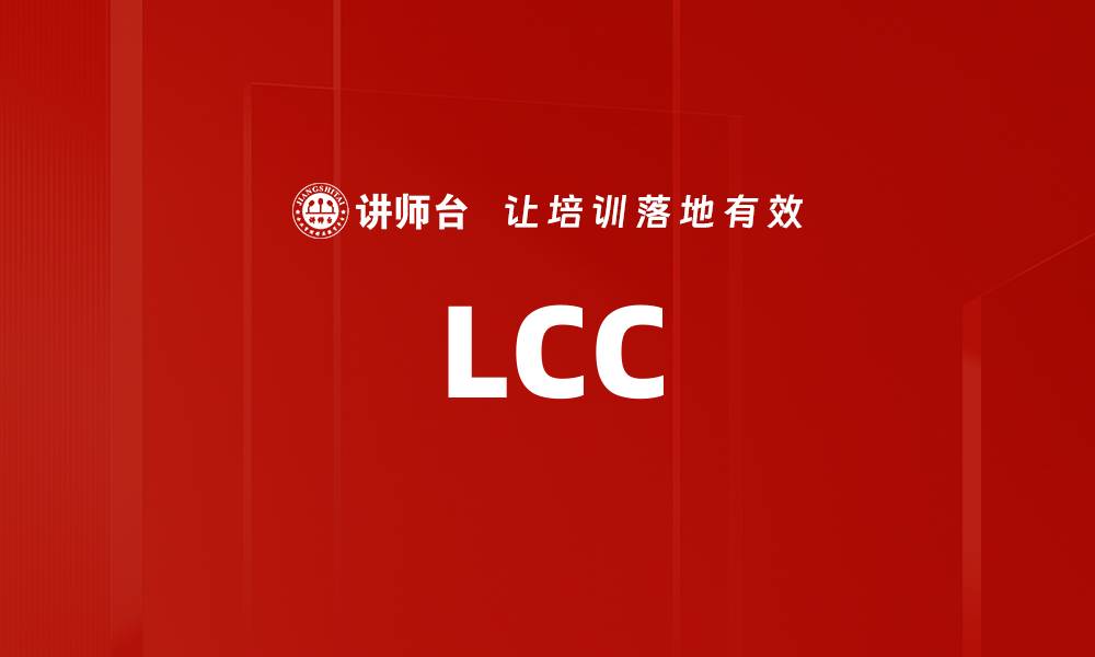 LCC