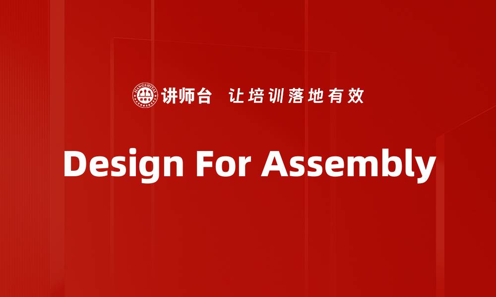 Design For Assembly