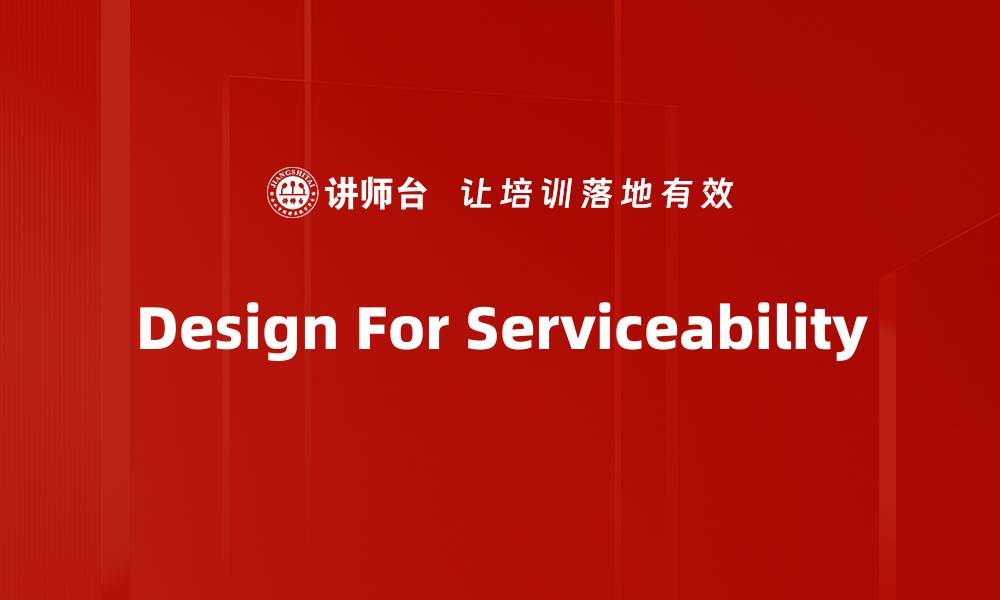 Design For Serviceability