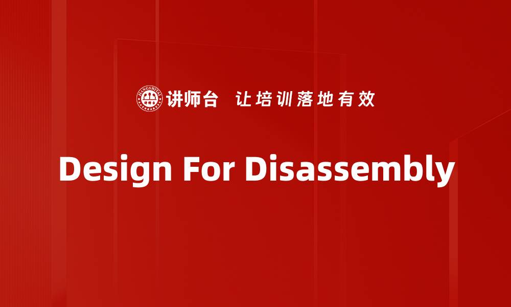 Design For Disassembly