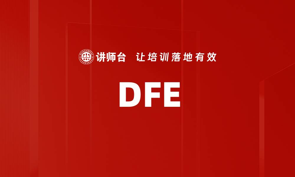 DFE