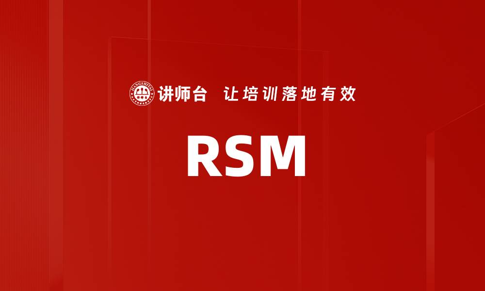 RSM