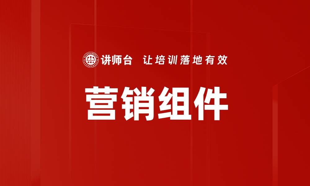 文章营销组件的缩略图