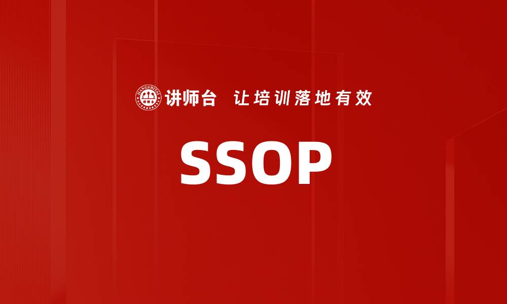 SSOP