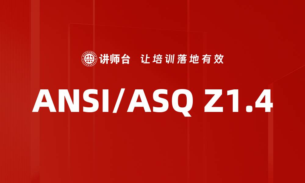 ANSI/ASQ Z1.4