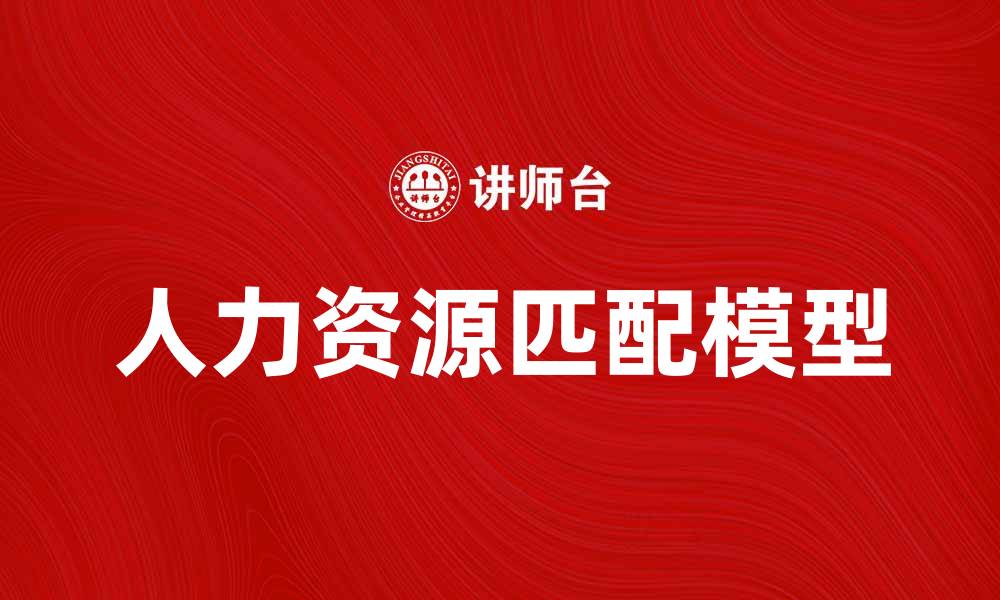 文章深入解析迪尔多夫模型及其应用价值的缩略图