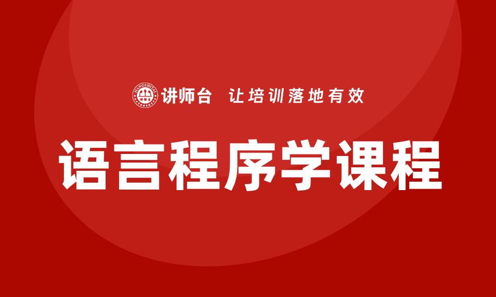 文章LP课程的缩略图