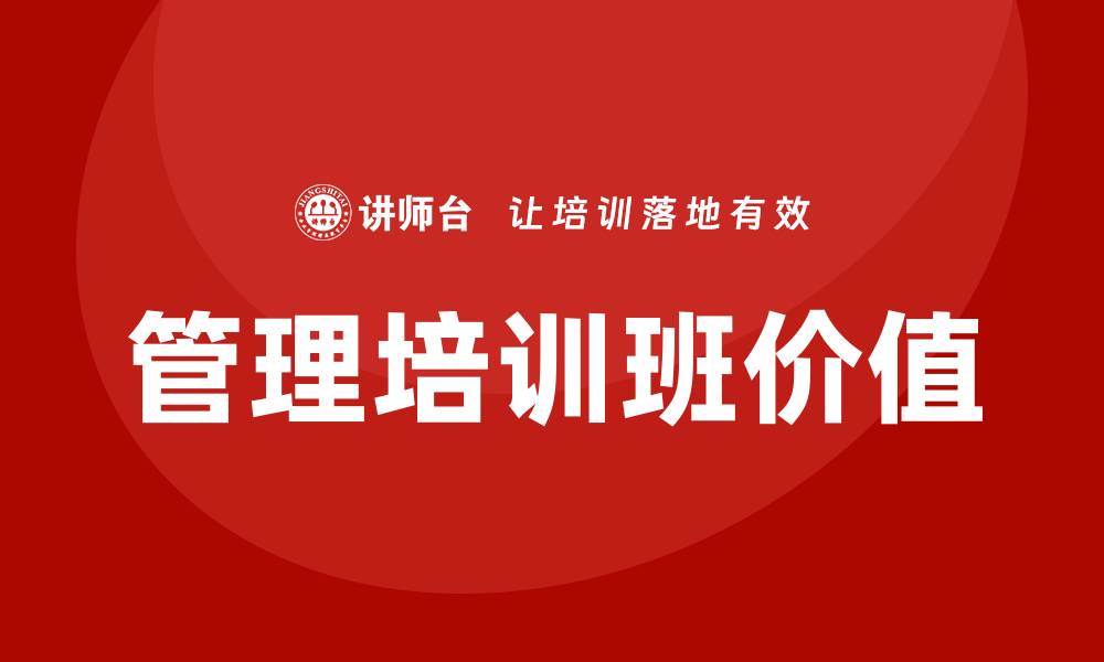 文章管理培训班的缩略图