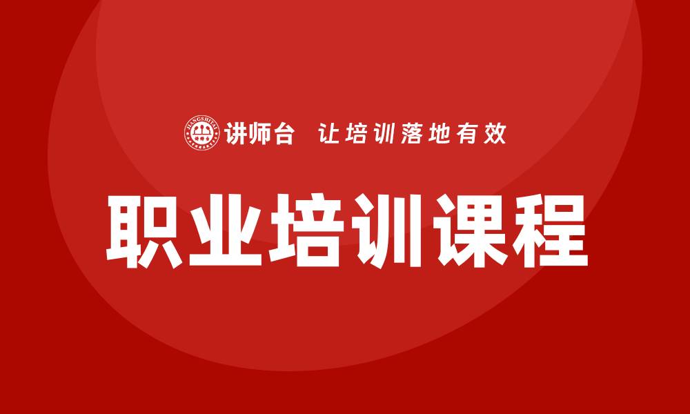 文章上海培训课程的缩略图