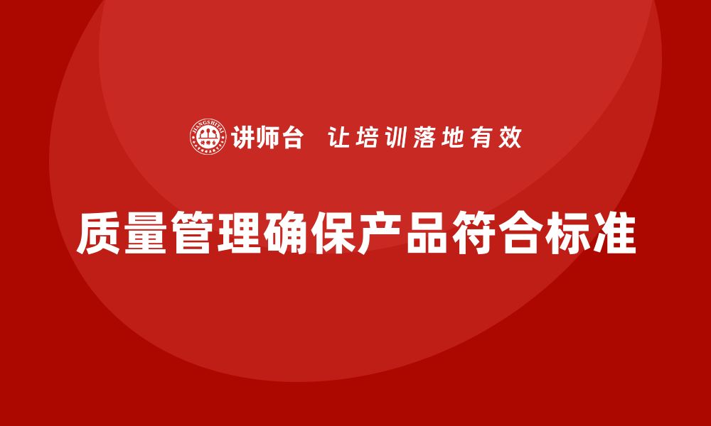 文章生产质量管理中的问题预防与解决方案的缩略图