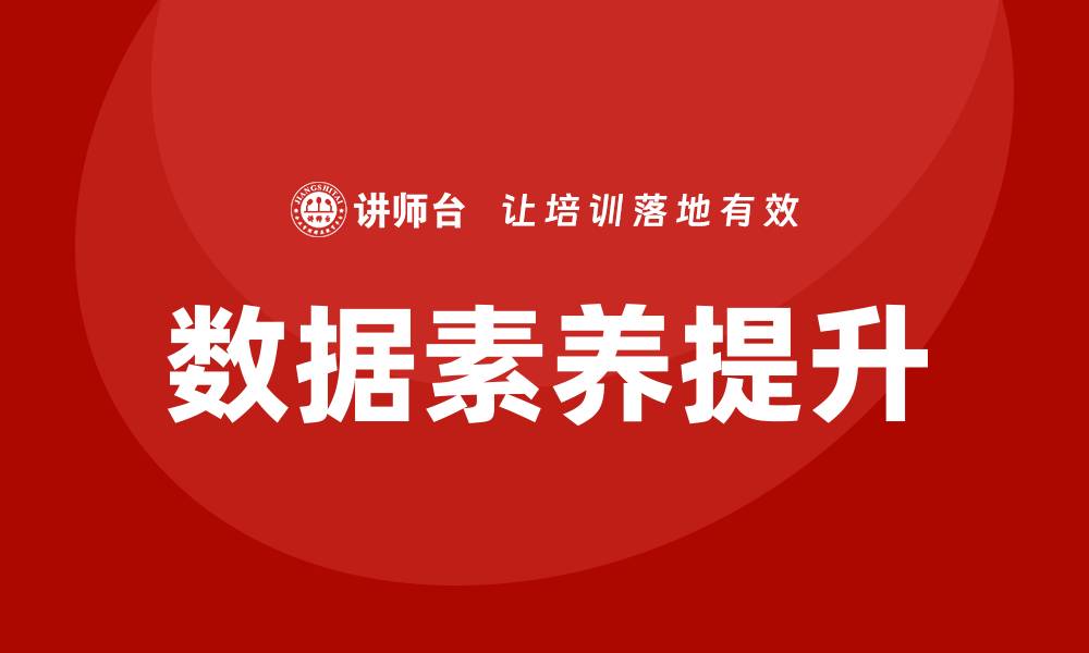 文章国有企业数据资产盘活培训助力数字化转型的缩略图