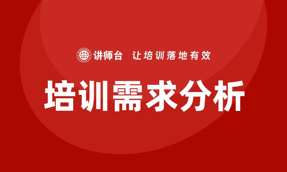 文章机关资产管理企业培训的有效策略与实践分享的缩略图