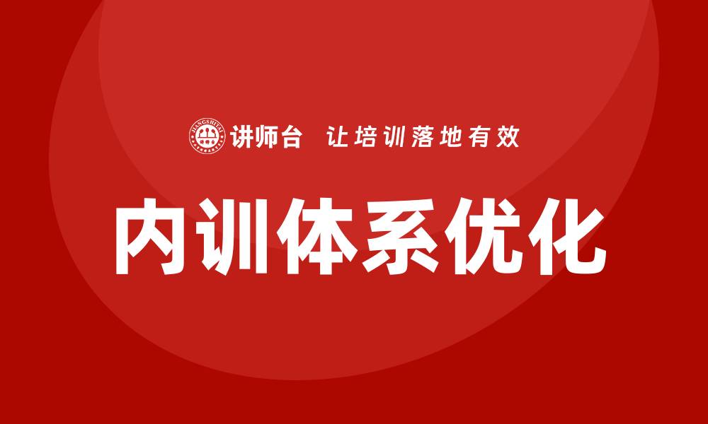 文章城市资产管理企业内训提升管理效率的最佳实践的缩略图