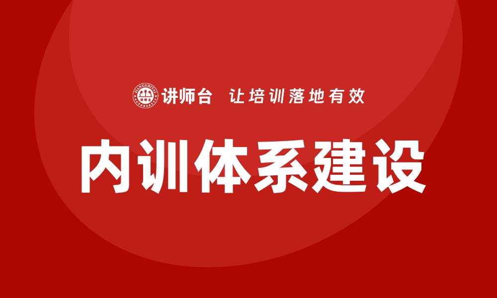 文章工业园区资产管理企业内训提升效率与效益的缩略图