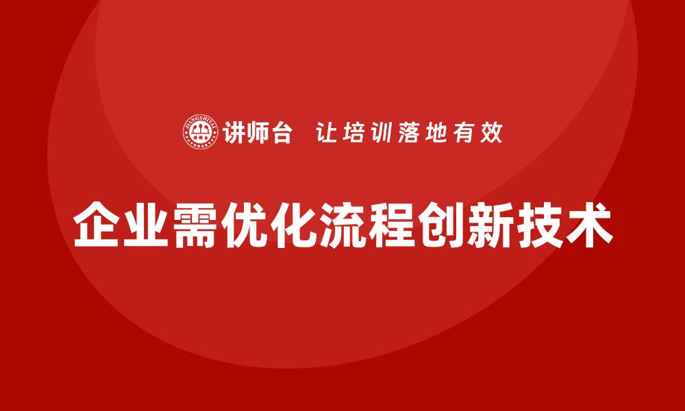 文章降低公司运营成本，提升企业市场份额的缩略图