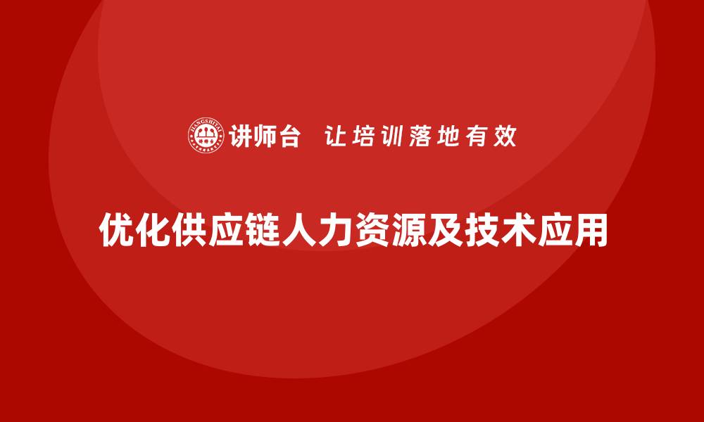 文章降低企业运营成本的三种行之有效方法的缩略图