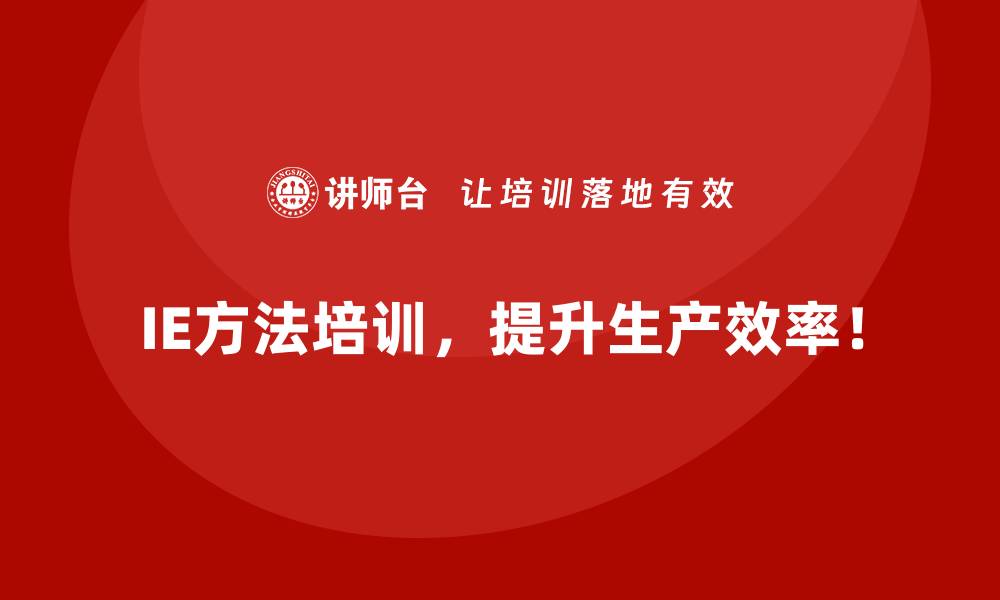 文章IE方法的实际应用技巧与操作指南的缩略图