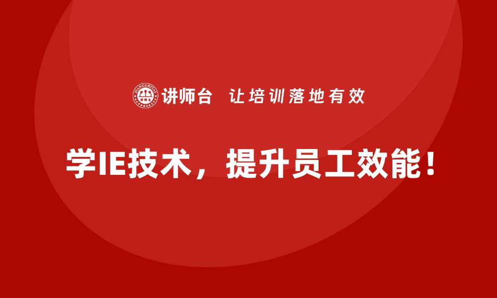 文章IE技术在医疗设备制造中的应用分析的缩略图