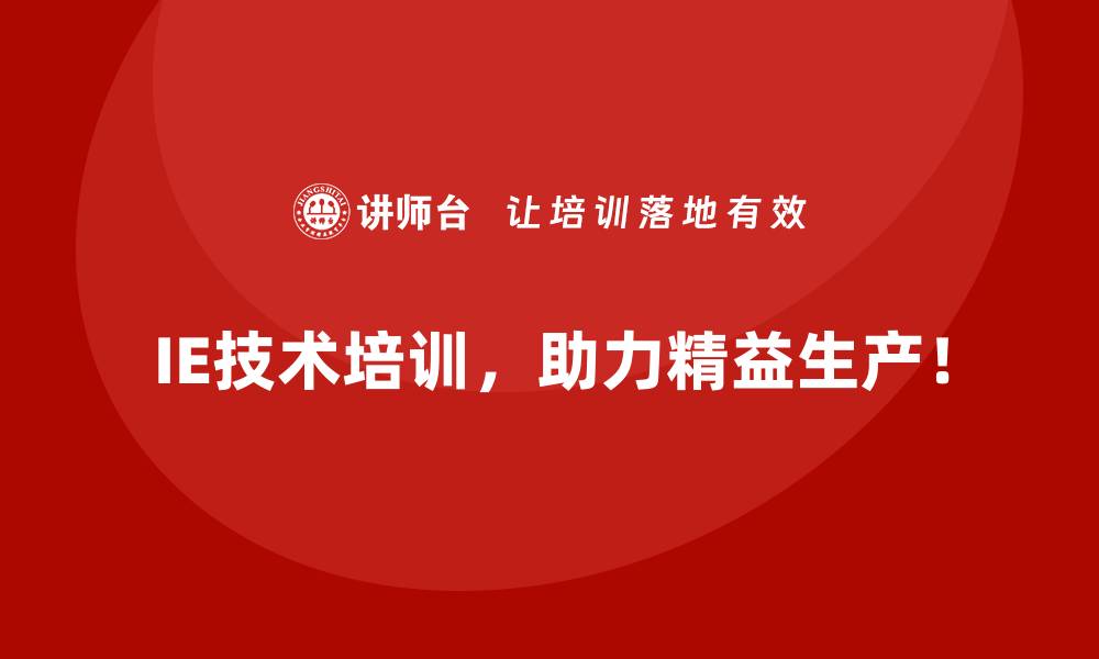 文章用IE技术解决车间工作协调问题的缩略图