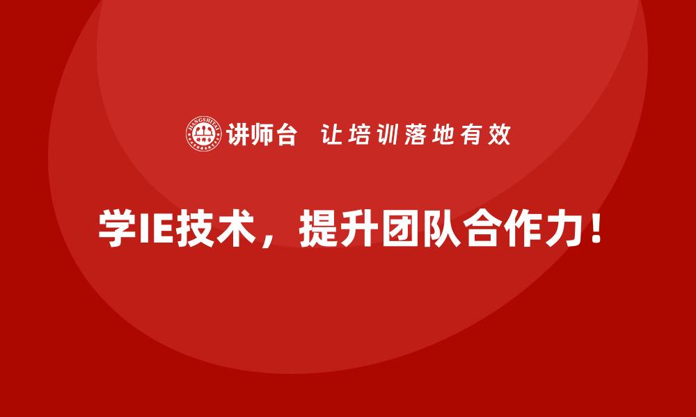 文章IE技术在食品加工行业的应用场景的缩略图