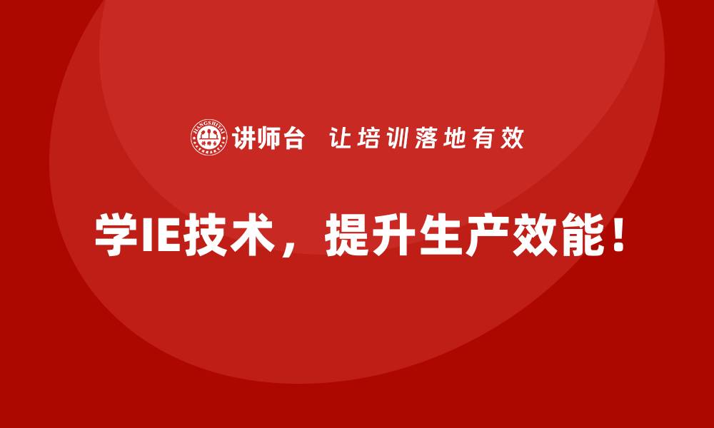 文章IE技术在航空制造业中的前沿应用的缩略图
