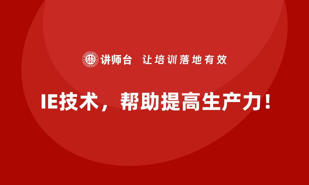 文章IE技术在工厂自动化中的落地实践的缩略图