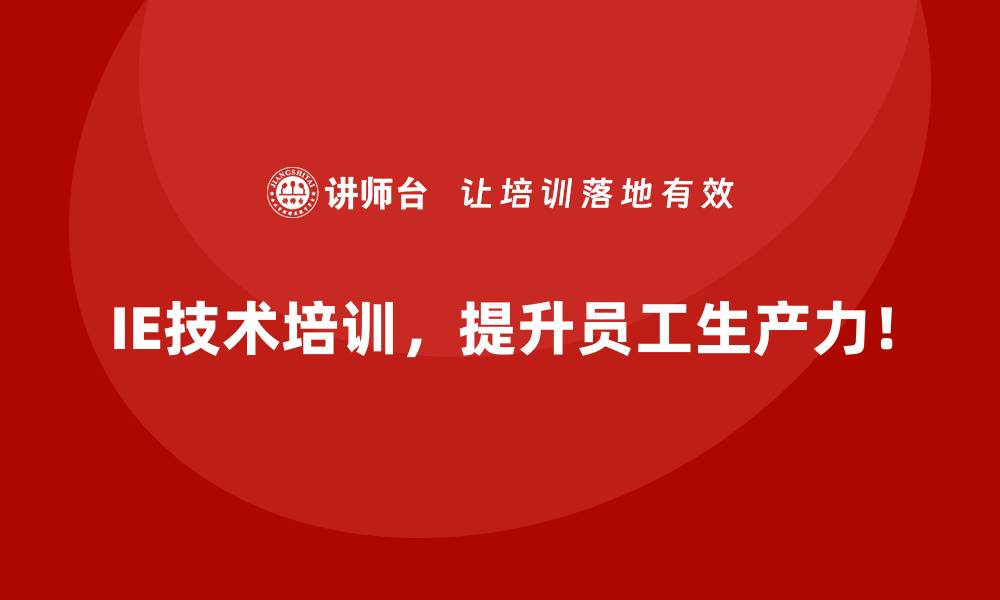 文章IE技术与人工智能的结合前景探讨的缩略图