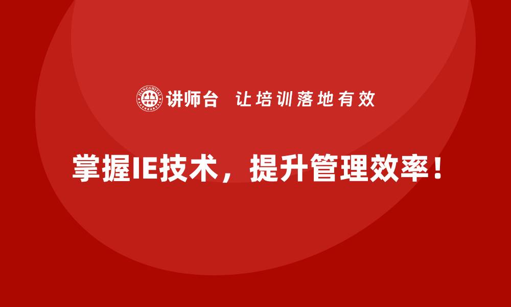 文章IE技术在汽车制造中的成功案例的缩略图