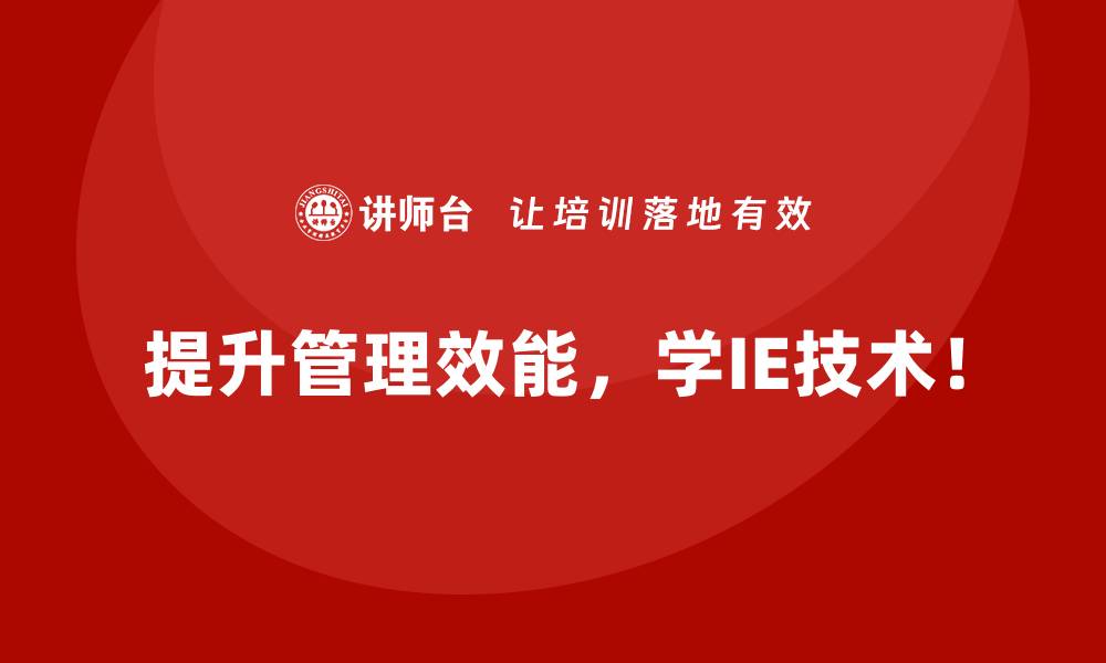 文章IE技术的缩略图