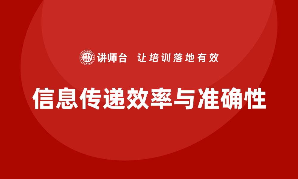 文章工程项目管理如何减少项目中信息传递的误差？的缩略图